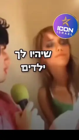פינת נוסטלגיה חדשה באייקון , אם הכרתם אותה אתם זקנים ואם אתם לא מכירים זה בשבילכם #נוסטלגיה 