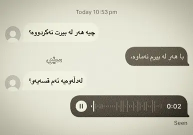 نازانم چۆن بەڵام لەناکاو بوی بە ئازارێکی زۆر گەورە لە ژیانم.#fyppppppppppppppppppppppp #foryoupage #foryour #activs 