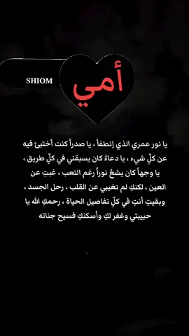 #كسرني_غايبك_يا_أمي🖤🥹 