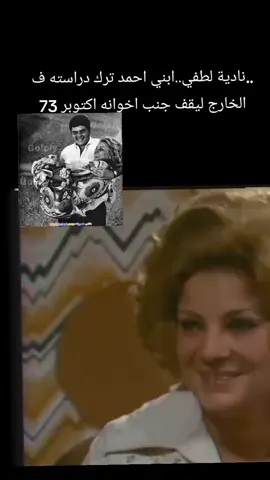 #الفنانة #نادية_لطفي #
