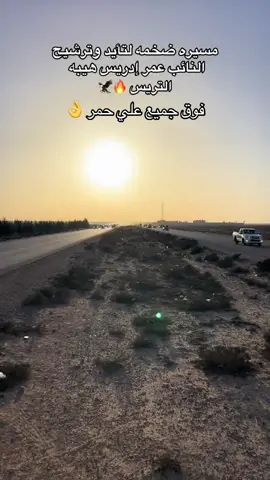 #لايك_متابعه_اكسبلور #بدومصر_بدوسيناء_بدومطروح #براني_السلوم_حدود_مصر_وليبيا #بوسنوسي_القناشي🔥🇪🇬 #المعروف_لايعرف😜🦅☆ياولد✌🏼 #الشعب_الصيني_ماله_حل😂😂 #المعروف_لايعرف😜🦅 #اعلي_نسبه_مشاهدة🖤 #مشاهير_تيك_توك 