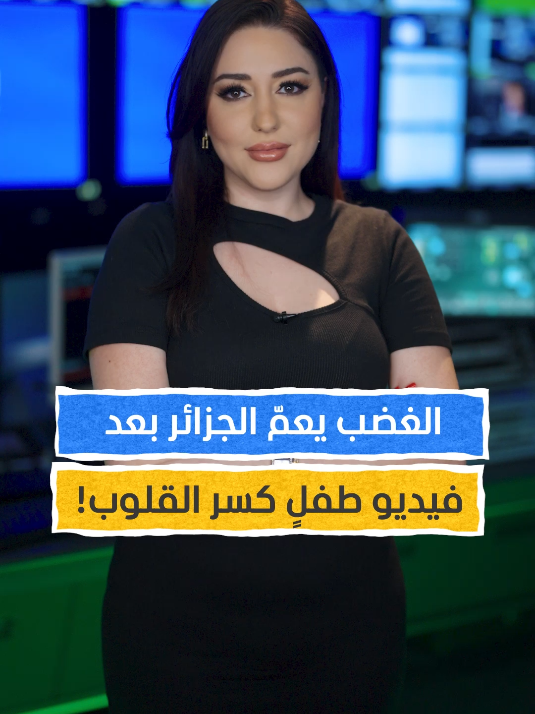 فيديو يفضح واقع عمالة الأطفال في الجزائر.. قصة 