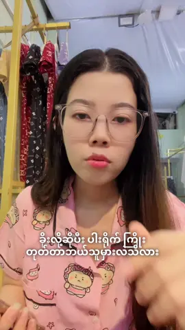 ခိုးတာနဲ့ အဲ့လိုလုပ်သင့်လား#fyp #foryoupage #viral #trending #အသဲလေးတော့ပေးသွားနော်😍❤️❤️❤️ #ရောက်ချင်တဲ့နေရာရောက်👌 #foryou #လှိုင်သာယာ #လှိုင်သာယာမြို့နယ် 