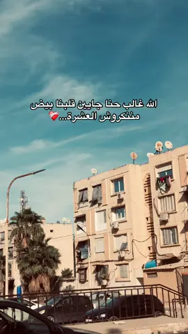 #ابوني_ربي_يحفظلك_الوالدين🥺❤🙏 #شعب_الصيني_ماله_حل😂😂 