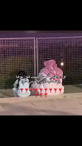 ﮼حَبيبي❣️.  #البيضاء_الجبل_الاخضر #اكسبلور #foryou #بابا❤️ 