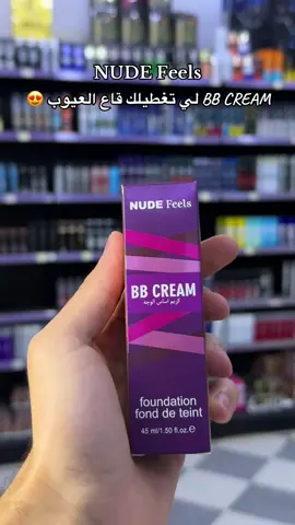 Bb cream Nude feels ❤️