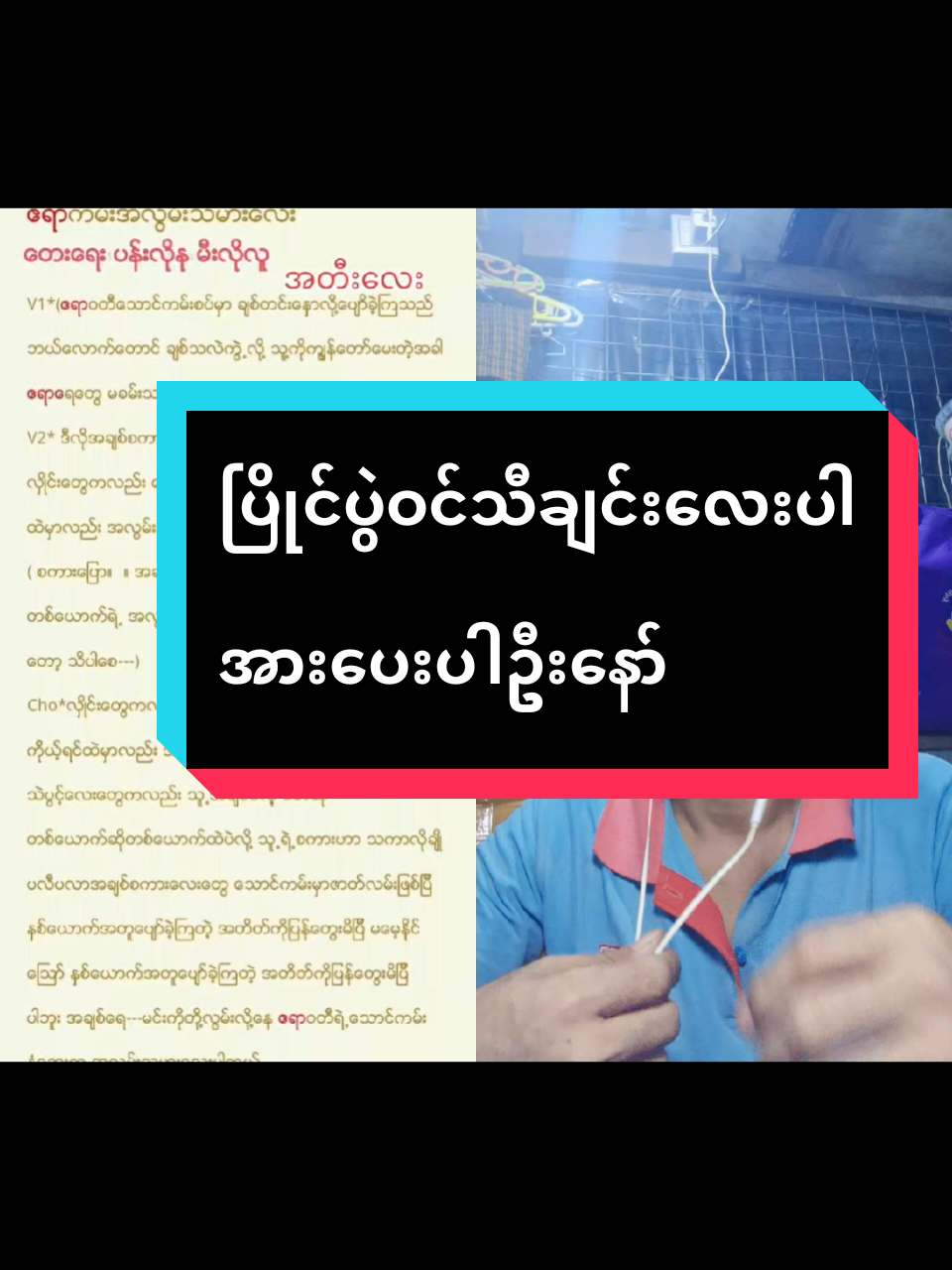 @𝐊𝐨 𝐒𝐚𝐢 𝐎𝐟𝐟𝐢𝐜𝐢𝐚𝐥 နှင့်အတူ #စုံတွဲတင်ဆက်မှု #VoiceEffects #copyrightလေးမိနေလို့ပြိုင်ပွဲဝင်သီချင်းလေးပြောင်လိုက်ပြီနော် @𝐊𝐨 𝐒𝐚𝐢 𝐎𝐟𝐟𝐢𝐜𝐢𝐚𝐥 @😂😂😂🏯ဟာသာနန်းတော်🏯😂😂😂 @😂😂😂🏯ဟာသာနန်းတော်🏯😂😂😂 
