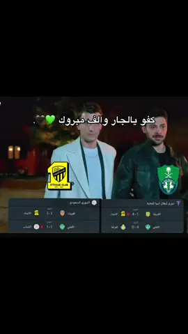 #الاهلي_الغرافة #الاتحاد_الشرطة #اكسبلورexplore #كرة_القدم_عشق_لا_ينتهي👑💙 #الاهلي_الاتحاد 
