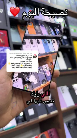 الرد على @Djahir Mohamed  إذا راك. حاير واش تجيب في 6 ملايين  هذا افضل عرض وبتخفيضات وصلت حتي 5000دج 