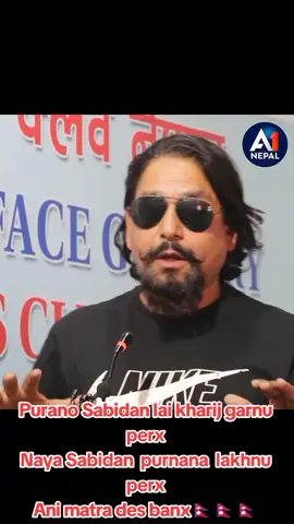 Janta bata prachekta Pradan mantri KO chunab hunuperx🇳🇵🇳🇵