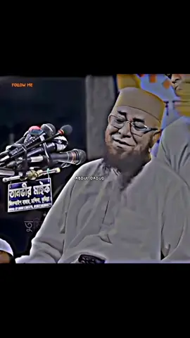 #duet with @Md abdul oadud #মুফতি_নজরুল_ইসলাম_কাসেমী 