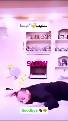 سليب sleep #جدوسيف_😹😹😹 #انستا #2021 #ميمز #نوم 