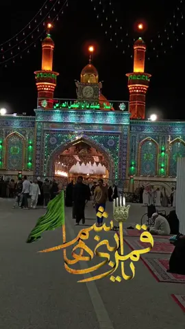#كربلاء  #كربلاء_المقدسة #ياابا_الفضل_العباس #ياعباس #ياعباس_دخيلك_تسمعني_وادري_ماتخيبني 