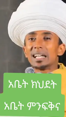#ethiopian_tik_tok🇪🇹🇪🇹🇪🇹🇪🇹 