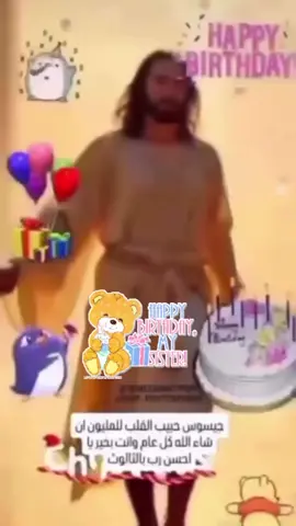 #جيسوس 