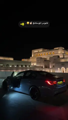 شدوها م امزح 😮‍💨 #400r #q50 