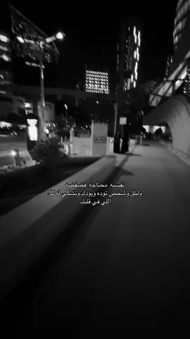 نفسيه محتاجه شخص يسمعك #تصويري📸اكسبلوور#pyf#شعب_الصيني_ماله_حل😂😂#متابعه_ولايك#الرياض❤️ 