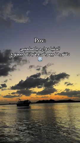والهم مش راضي بينا.❤️‍🩹 . #fyppppppppppppppppppppppp#foryou#explore#استوريهات#طارق-الشيخ
