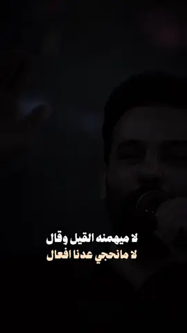 احنا ارجال🔥🌚#احمد_جواد #اغانينا #اكسبلور #explore #fyp #CapCut 