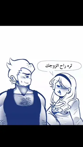 الخجولين.. #myman #boyfriend #meme #couple #cutecouple 