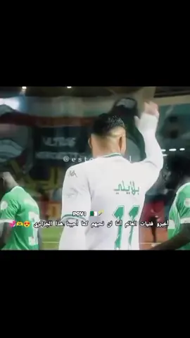 البلايلي محبوب الجماهير 🥰🫶💞 . . . #taraji #الترجي_الرياضي_التونسي #mkach5iiiin #الترجي_الرياضي_التونسي_غول_افريقيا #tarajilaprimaa🇩🇪🔥 