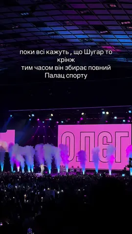 #шугар #олег #київ @ШУГАР 
