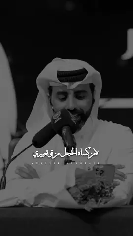شبيهة الشمس لا قبلك ولا بعدك  #ناصر_الوبير  #fyp  #tiktokviral 
