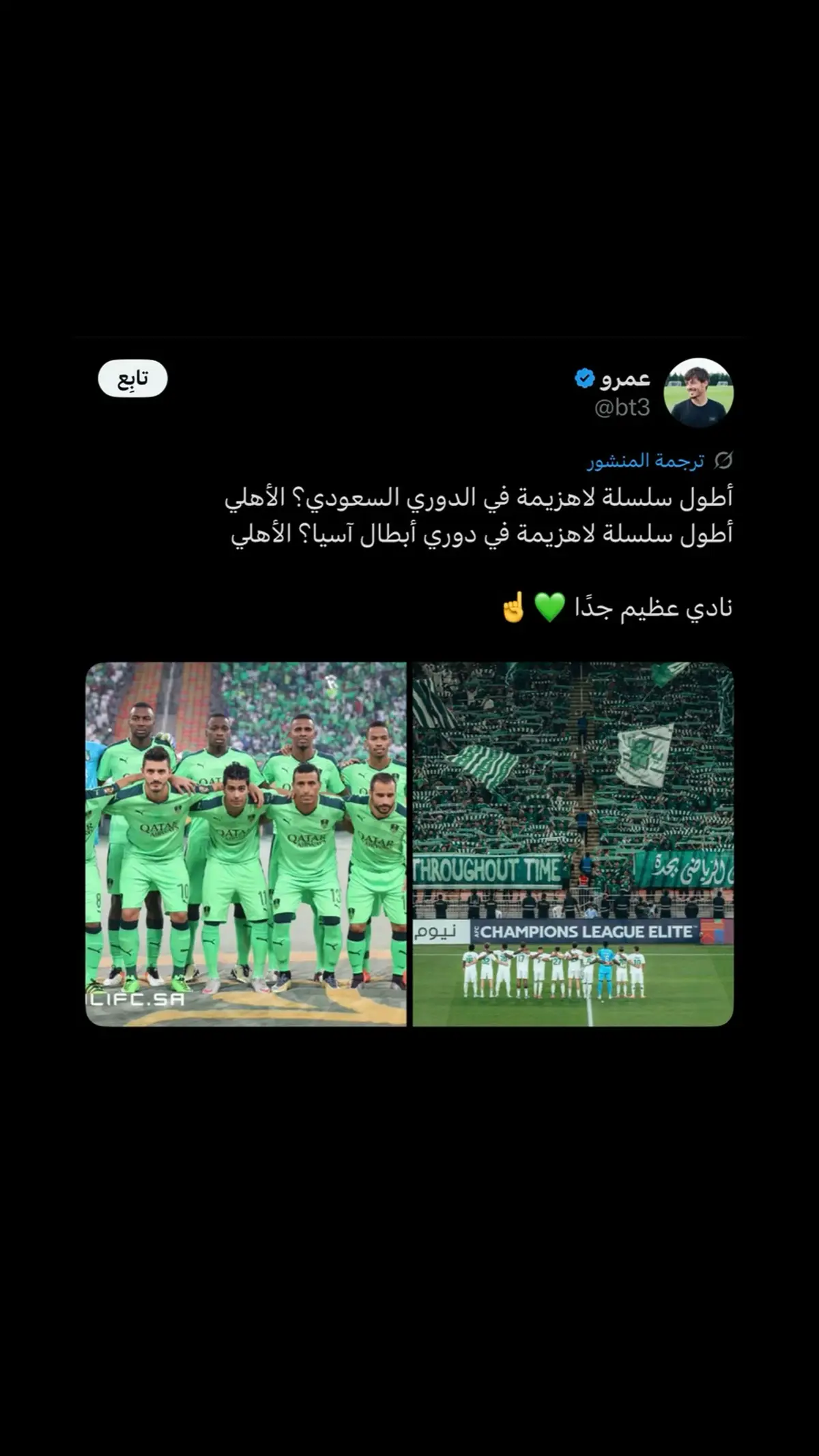 #الاهلي #alahli #جمهور_الاهلي #الملكي #foryou #fyp 