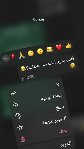 خشييي😂🔥#عطله #بنغازي_ليبيا🇱🇾 #ليبيا🇱🇾 #fypシ゚ #foryoupage 