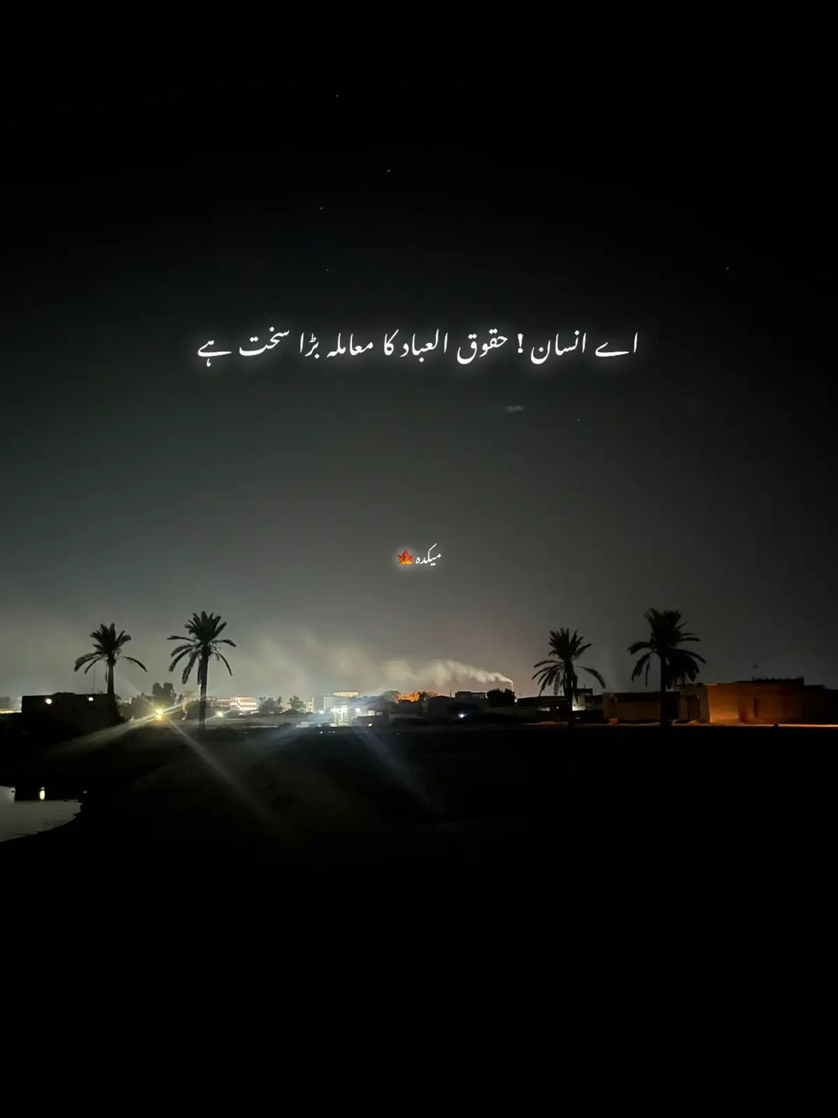 جس نے انسانیت نبھائی، اس نے بندگی پا لی
