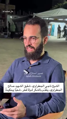 #saleh_aljafarawi #صالح_الجعفراوي #fyp #tiktoklongs #foryou 