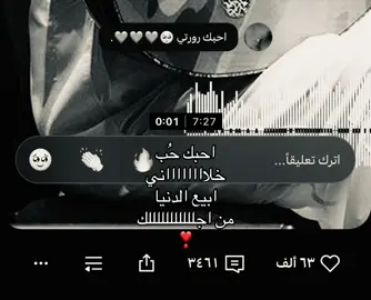 ابيع الدنيا من اجلك #عبادي_الجوهر #fyp 