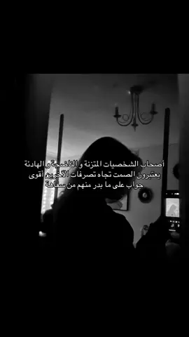 #اقتباسات #هواجيس#pov #explore #fypシ゚viral 