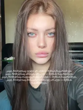 remember  #ფორიუ #ფორიუზე #real 