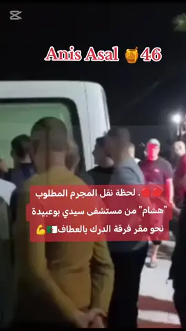 🔴🔴 #شاهد .. لحظة نقل المجرم المطلوب 