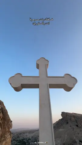 الفيديو لضحك أخونا المسحيين🤍✝️ #سوريا🇸🇾 #syria #الشعب_الصيني_ماله_حل😂😂 #الكويت🇰🇼 #المسيح 