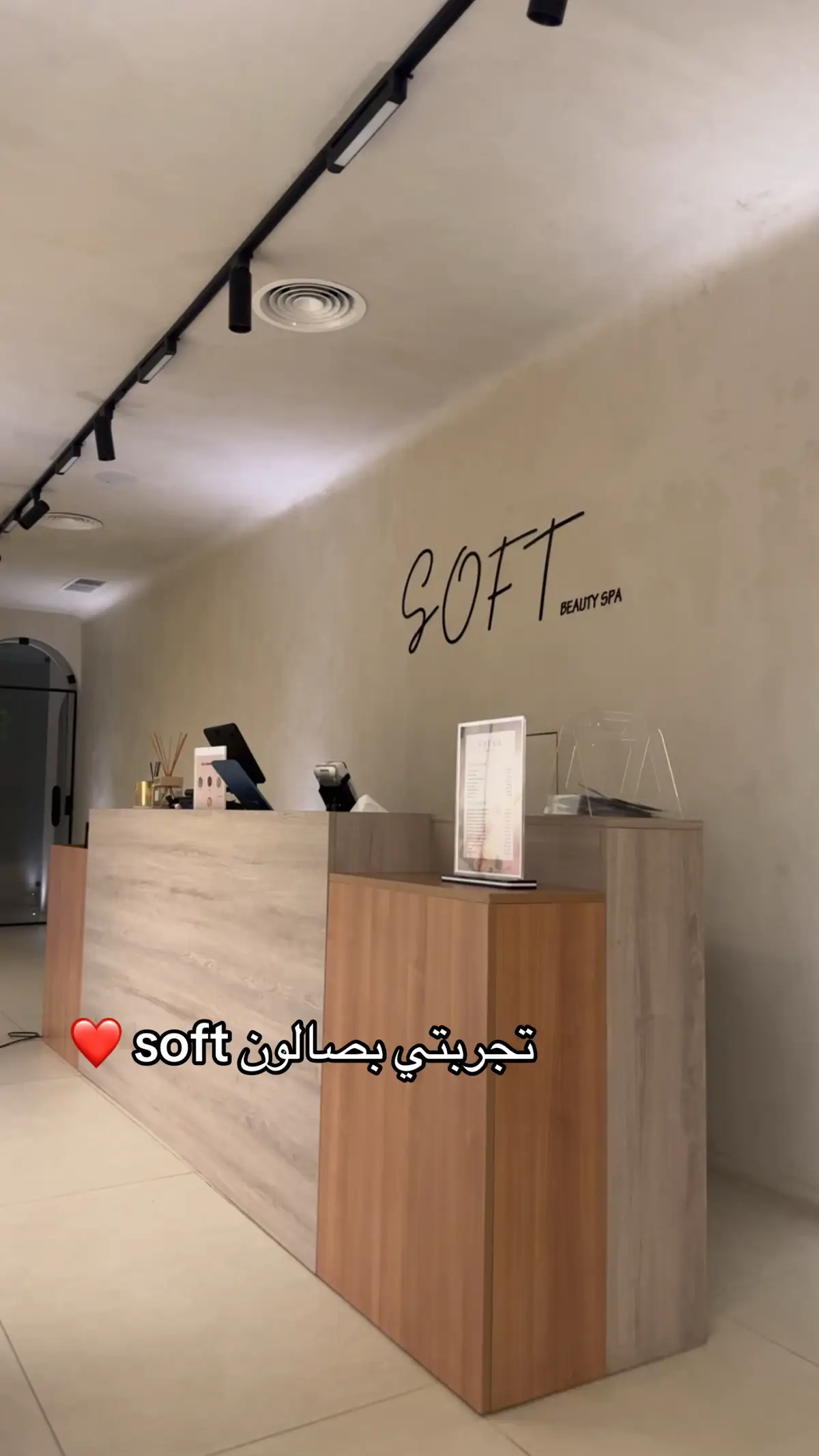 صالون سوفت🔝 #صالون_سوفت_الرقعي #الشعب_الصيني_ماله_حل😂😂 #kuwait #fyp #soft