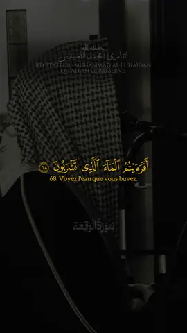 Muhammad Al Luhaidan حفظه الله | Al-Waqi’ah.