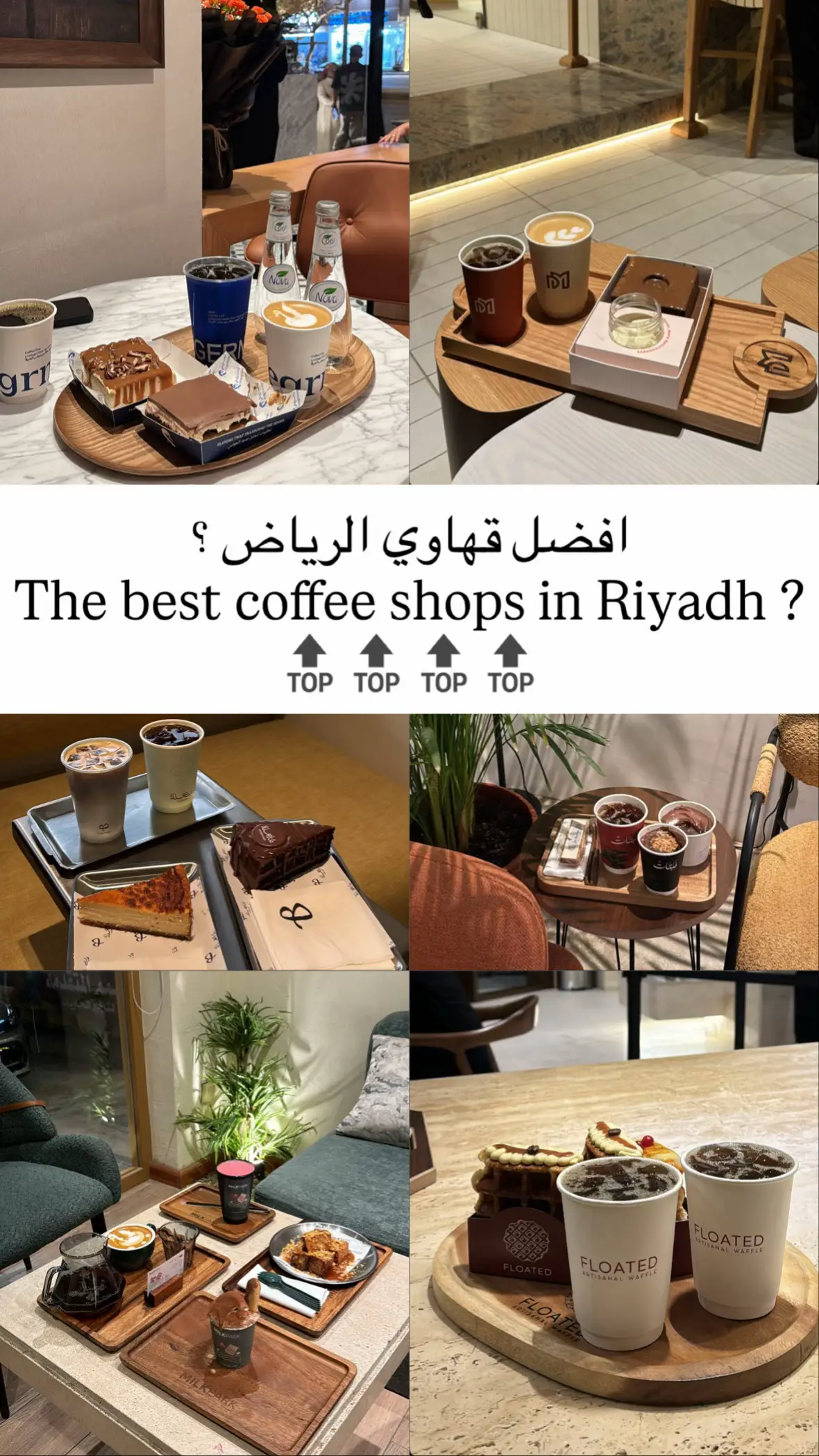 #قهاوي #كوفيهات_الرياض #السعودية #riyadh #saudiarabia  