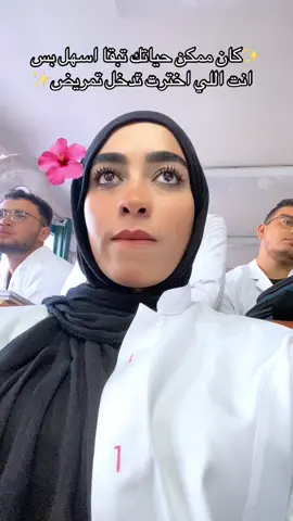 #foryoupage❤️❤️ #foryou #student #nurselife #nursing #alex 