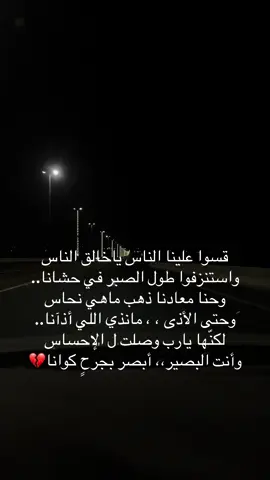 #الشقاوي # لكنها يارب وصلت الاحساس💔