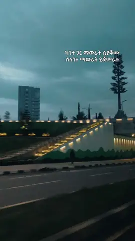 ንቀህ ተዋቸው 🫡 | copylink pls #foryoupage 