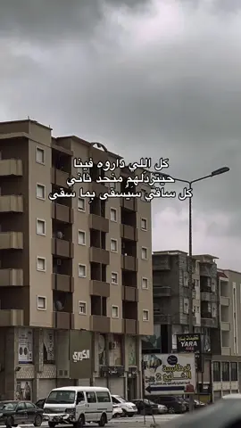 خلكم مع نهاية الفيديو منور الحته ياغالي😂😂🖤.          #البيضاء_الجبل_الاخضر #جامعة_عمر_المختار_البيضاء_القديمة #القبه_درنه_عين_ماره_البيضاء_طبرق_بنغازي 