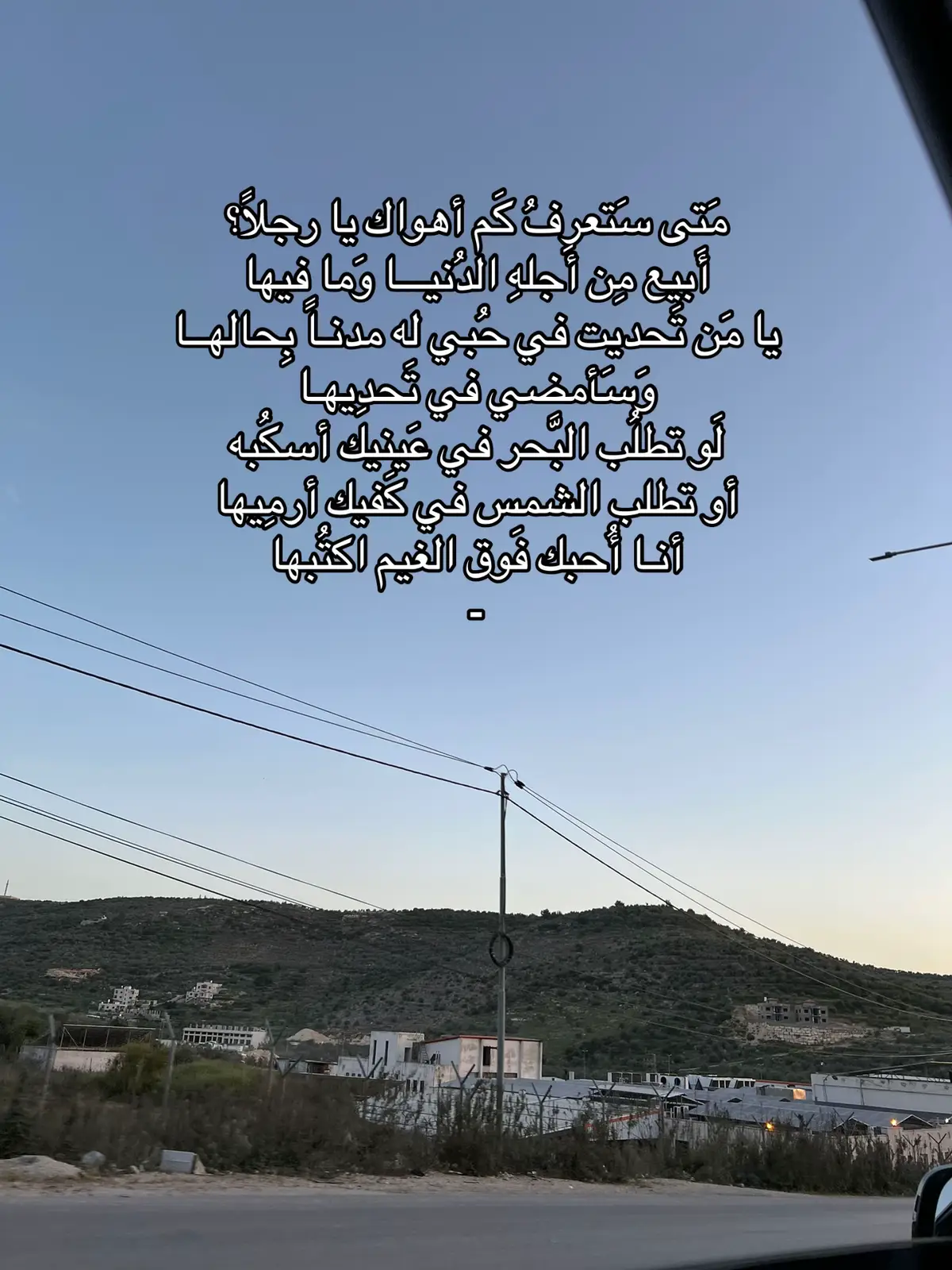 #foryou #fyp #نابلس #طولكرم #نزار_قباني 