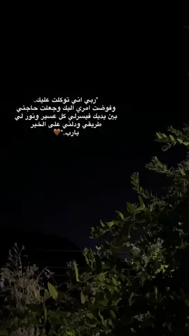 واذكر ربك اذا نسيت 🤍.#قران 