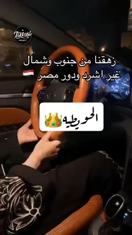 #الحويطيه_♡♡ #الاسماعيليه #بدومصر #شمال_سينا #مصر🇪🇬 @لين🐆 