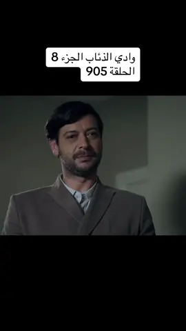 #مراد__علمدار_وادي_الذئاب #ميماتي_باش_عبدالحي_جوبان #مراد #عمران #متابعة 