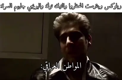 ما تحسوهم بالغوا؟ . #viral #fyp #viralvideo #وزارة_الداخلية #بوبجي 