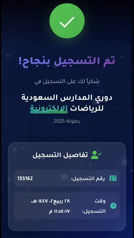 @alforsanschool #دوري_المدارس_للرياضات_الإلكترونيه فالنا الفوز يارجالللل