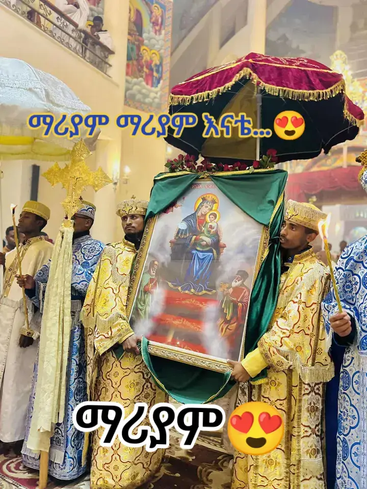 #ኦርቶዶክስ_ተዋህዶ_ፀንታ_ለዘለዓለም_ትኑር #መዝሙር_ዘኦርቶዶክስ_ተዋህዶ 